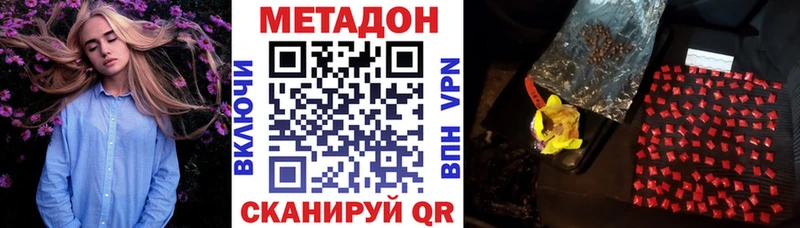 Купить  Петровск-Забайкальский  Метадон VHQ 