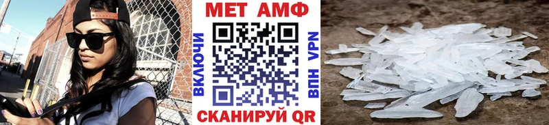 Купить Петровск-Забайкальский Метамфетамин винт